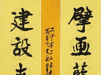 【书法作品展】第二十届湖北省中老年人才艺大赛书法类特邀作品展