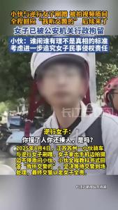 “我听交警的” 后续来了，女子已被公安机关行政拘留