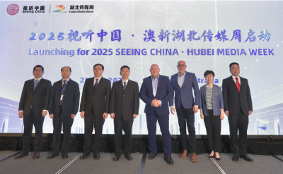 楚韵织光影 中澳广电视听合作谱新篇——2025视听中国·澳新湖北传媒周在悉尼开幕