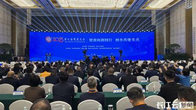 刚刚，第七届楚商大会在武汉开幕！