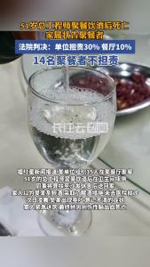 51岁总工程师聚餐饮酒后死亡，家属状告聚餐者，法院判了
