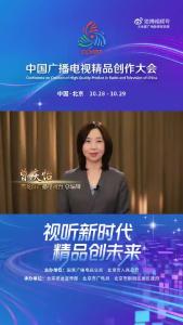 以匠心打磨时代故事，用精品连接千家万户