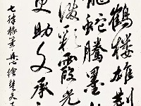 【书法作品展】第二十届湖北省中老年人才艺大赛书法类特邀作品展