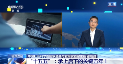 新闻1+1丨“十五五”，承上启下的关键五年