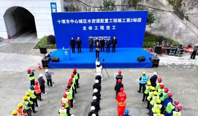 超23公里 十堰版“南水北调”工程迎重大进展