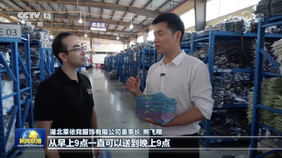 服装电商带火一座城，湖北天门登上央视《新闻联播》