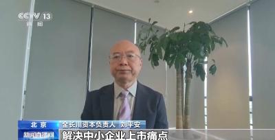 北交所今起全面启用“920”开头的新代码