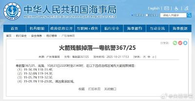 航行警告！今夜南海海域有火箭残骸掉落 请远离相关区域