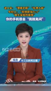 警惕！你的手机很会“挑拨离间”