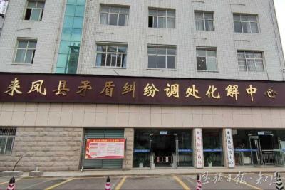 共筑边界和谐线——鄂湘渝三省边界联防联调联治机制的来凤实践