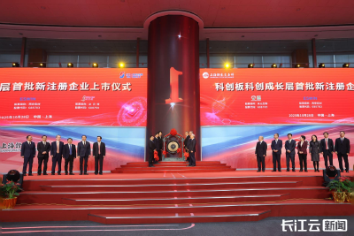 刚刚，禾元生物敲钟上市！ 