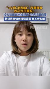 “续面”涉事顾客首次公开露脸：未收到面馆老板道歉