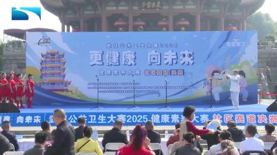 快板《健康中国动起来》