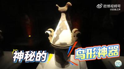 神秘的鸟形神器