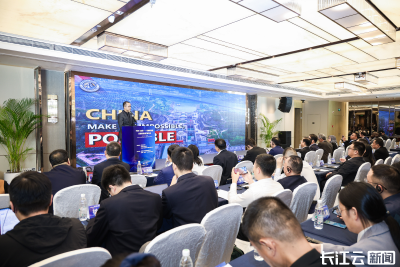共拓RCEP区域合作新机遇！中国（湖北）—印度尼西亚经贸投资推介会举行