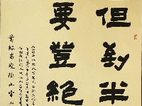 【书法作品展】第二十届湖北省中老年人才艺大赛书法类特邀作品展