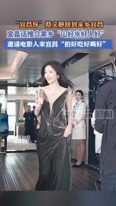 “宜昌伢”蔡文静用宜昌话推介家乡“山好水好人好”