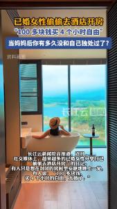 已婚女性偷偷去酒店开房 “100 多块钱买 4 个小时自由”