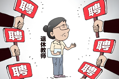 湖北今年将招募1225名退休教师