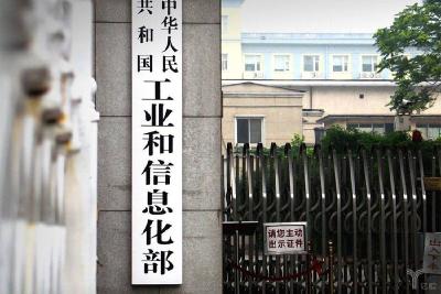 工信部通报20款智能终端存在侵害用户权益行为