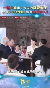 从品质危机做到全球第一的吸管大王