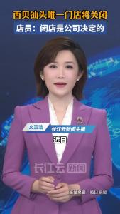 汕头唯一西贝门店即将闭店