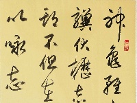 【书法作品展】第二十届湖北省中老年人才艺大赛书法类特邀作品展