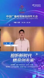 荧屏里的品质担当，舞台下的创作同行，演员王雷邀您关注2025中国广播电视精品创作大会，为好作品喝彩！