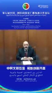 Ahlan!打Call啦 | 黎巴嫩新闻部秘书长哈桑·法尔哈预祝第七届中国 — 阿拉伯国家广播电视合作论坛圆满成功，他表示本次论坛必将推动中阿广电视听合作提质升级进一步夯实基础，也将深化中阿两大文明之间的互动交流！