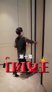 口红女王10