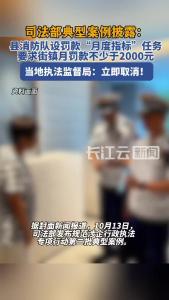 河南一县消防队设罚款“月度指标”，执法监督局出手纠错