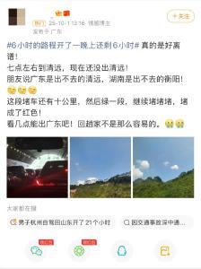 售罄！约满！多景区紧急提醒