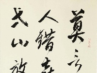 【书法作品展】第二十届湖北省中老年人才艺大赛书法类特邀作品展