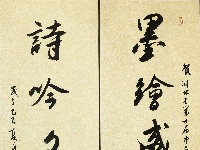 【书法作品展】第二十届湖北省中老年人才艺大赛书法类特邀作品展