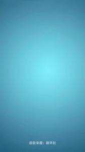 疑似遭空间微小碎片撞击，神舟二十号载人飞船返回任务将推迟进行