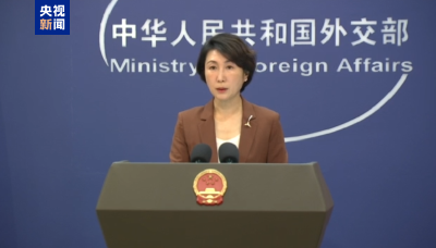 外交部：斐济有关官员窜访台湾 中方已提出严正交涉