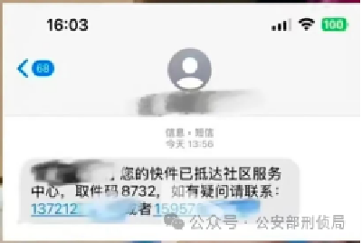 双“11”防诈指南：当狂欢遇上陷阱，小心这3种套路
