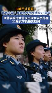 巾帼不让须眉！空军预警学院比武首次出现女学员排面