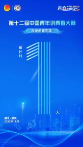 “00后”领军研发反渗透膜，核心指标比肩国际，“创青春”获奖项目在武汉落地生根