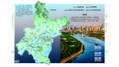 精准绘制城市绿色脉络 《武汉绿色图迹》地图集发布