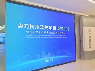 湖北这把“尖刀” 利刃出鞘！