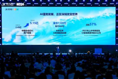 国产AI PC正式落地 科大讯飞发布星火AIPC