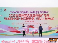 荆州全民健身跑 活力与秋色共舞