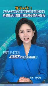 零下44℃！五台山台顶封控半年