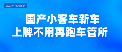 11月起，这些新规将影响你我生活！
