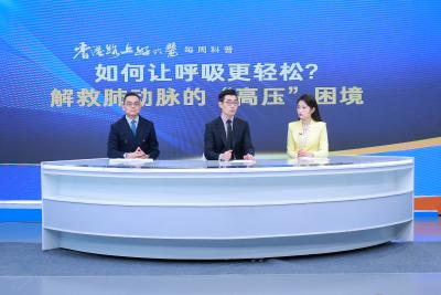 “香港路上好六医”｜呼吸不畅别硬扛，肺里的 “高压线” 可能已报警！破解肺动脉高压防治密码