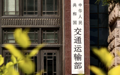 交通运输部：暂停对美船舶收取船舶特别港务费