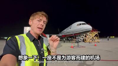 英国小哥带你看亚洲最大、全球最快货运枢纽机场——湖北鄂州花湖国际机场