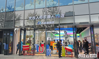 全国首家人形机器人7S店亮相光谷
