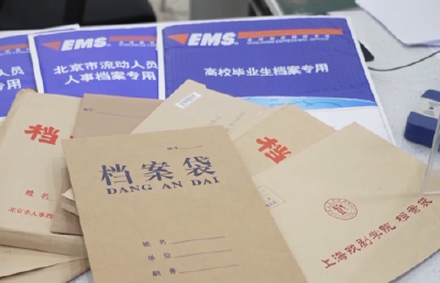 别让档案变“死档” 毕业后档案怎么放？